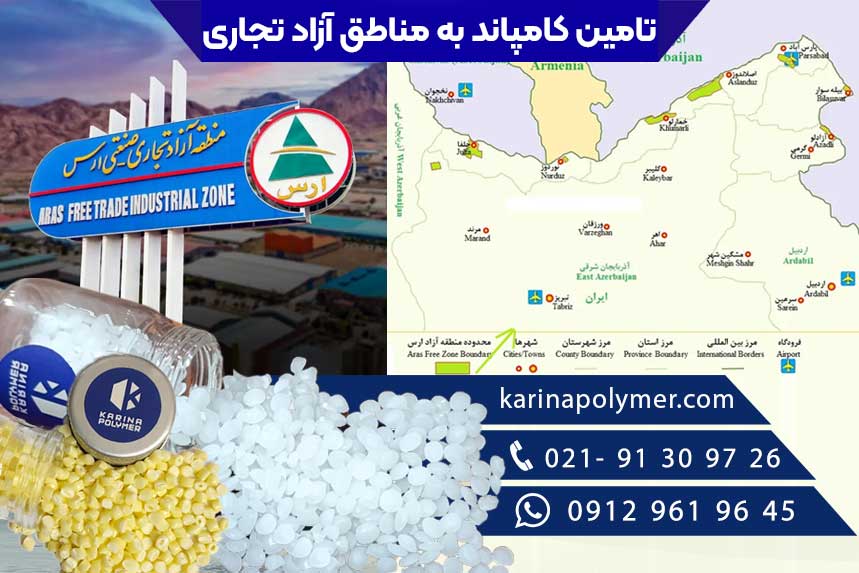 فروش کامپاند در منطقه ارس